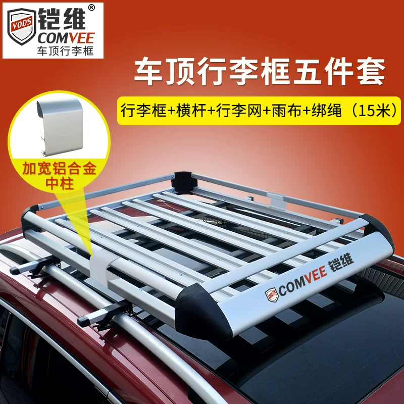 Двухслойная рама для Hongguang S, Changan CX70, Baojun 310/560/730 — специальная верхняя багажная рама для автомобиля