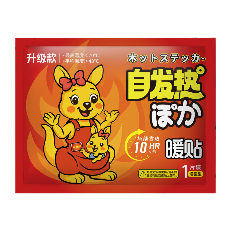 暖宝宝贴袋鼠一次性发热贴大姨妈热敷暖贴冬季防寒暖身贴艾灸贴|undefined