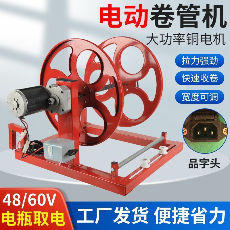 Electric Water Hose Reel 48V60V Water Hose Reel Irrigation Water Pipe Drip Irrigation Belt Storage Rack for Farmland Irrigation Electric Water Hose Reel 48V60V Water Hose Reel Irrigation Water Pipe Drip Irrigation Belt Storage Rack for Farmland Irrigation