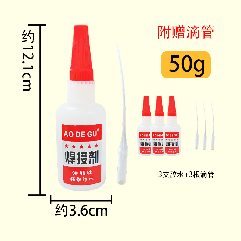 용접 접착제 50g + 점 적기 (3)