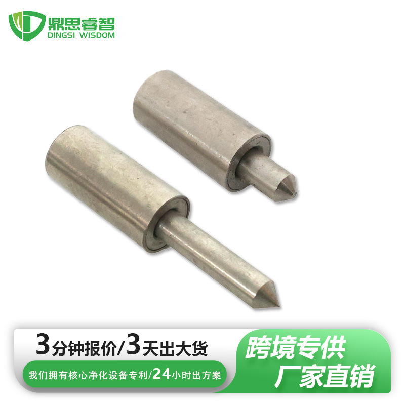 全场景净化顶针方案 /静电模块/电场连接/粉尘拦截专用 Thimble
