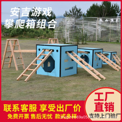 アンジェゲーム幼稚園木造屋外登山架玩具箱組合せドラム感覚システム訓練活動機器