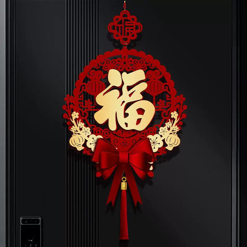 2023兔年新年春节装饰品过年入户门福字挂件家里喜庆大门挂饰布置