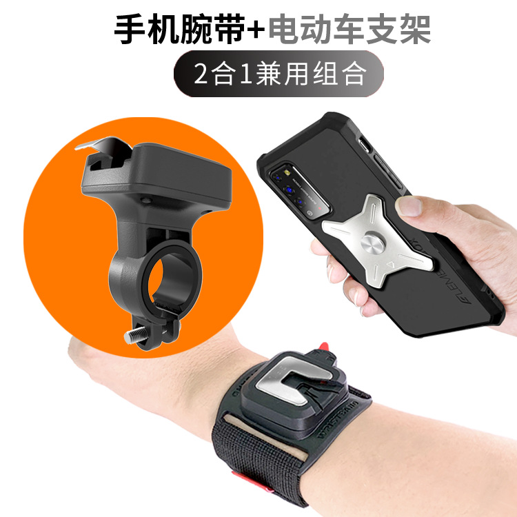Mobile phone rotating wrist strap + electric vehicle stand 2-in-1 combination suitable for driving assistance and live streaming