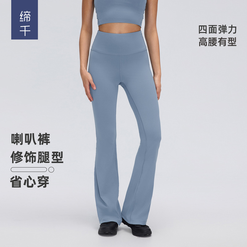 Millennial New Style Slimming Butt-Lifting Flared Yoga Pants High-Elasticity Nude-Feel Versatile Fashionable Sports Leggings for Women Dl204