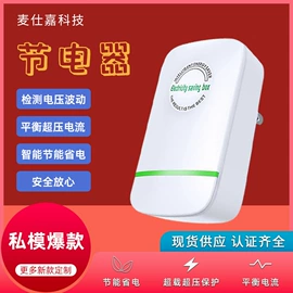 驱虫驱鼠器;节电设备;驱鸟器