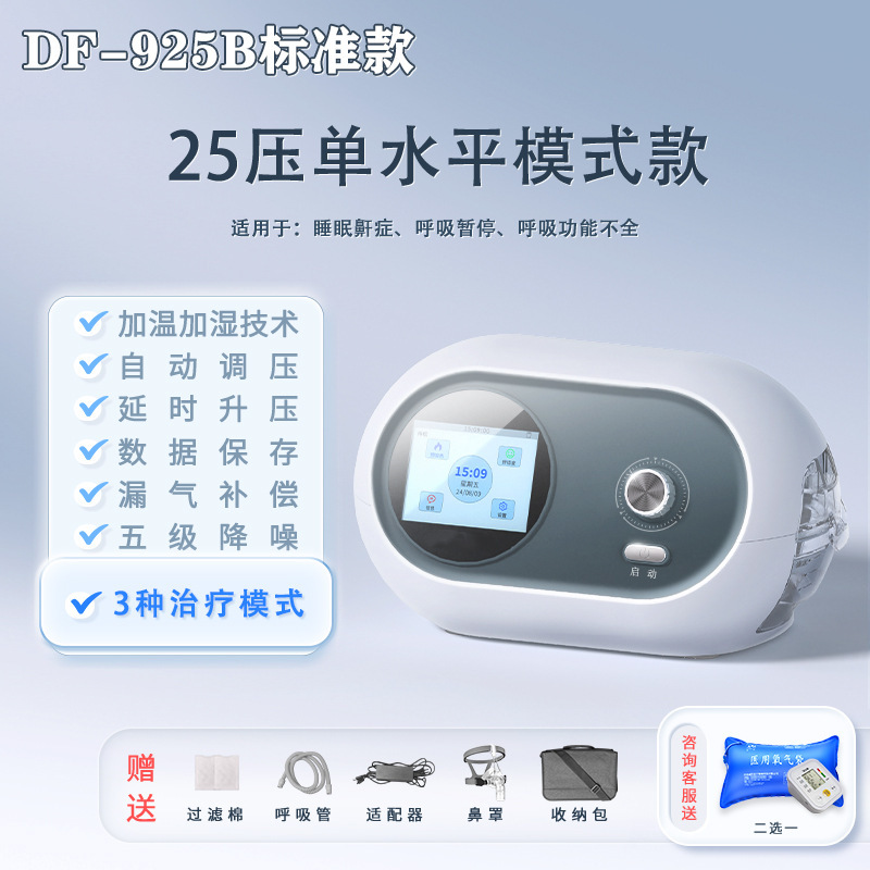 非侵襲陽圧換気いびき止め呼吸器静音携帯睡眠時無呼吸患者専用|undefined