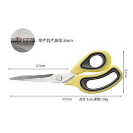 厂家直销不锈钢多功能裁缝剪刀家用剪刀办公剪缝纫剪手工剪刀
