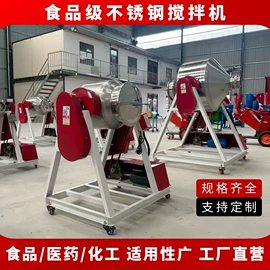 畜牧养殖机械;饲料加工设备;搅拌机