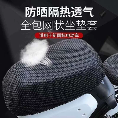 Electric car cushion Cover Yadi Dq6Qdsde8A7A8 No. 9 Electric - black-new-gb-total-length-58cm-front-seat-cover
