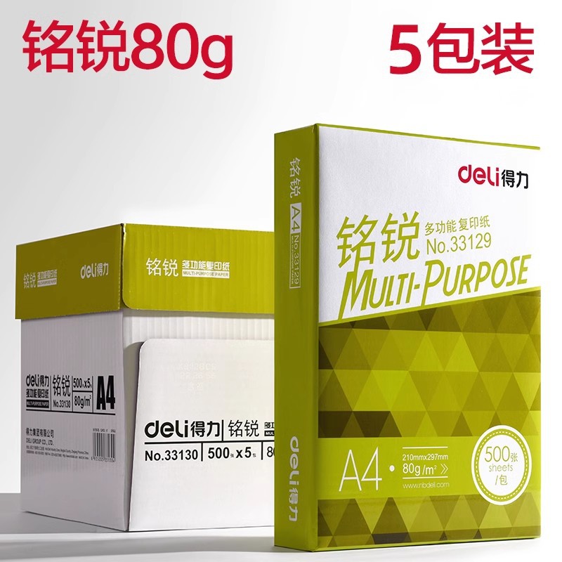 [핫셀링 베스트셀러] 명루이 80g 총 5팩/2500장