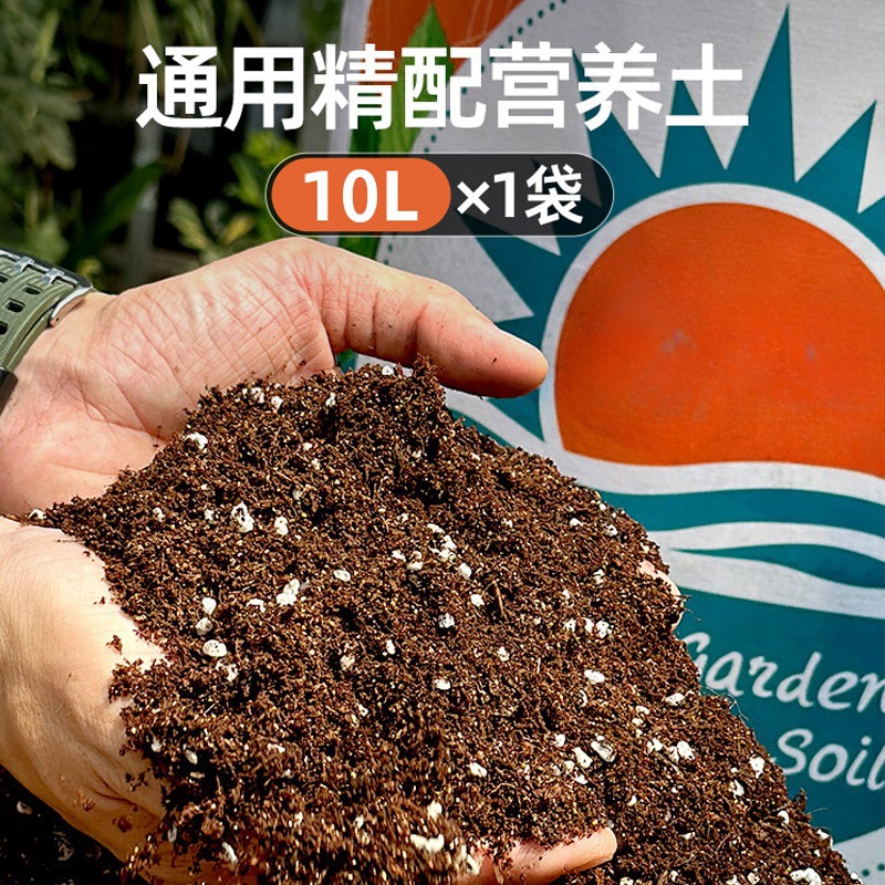 [신규고객복지] 영양토양 10리터