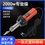 可调温大功率焊接1600w焊枪