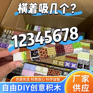 Магнитные блоки 2 см DIY-конструктор набор «Мой мир»