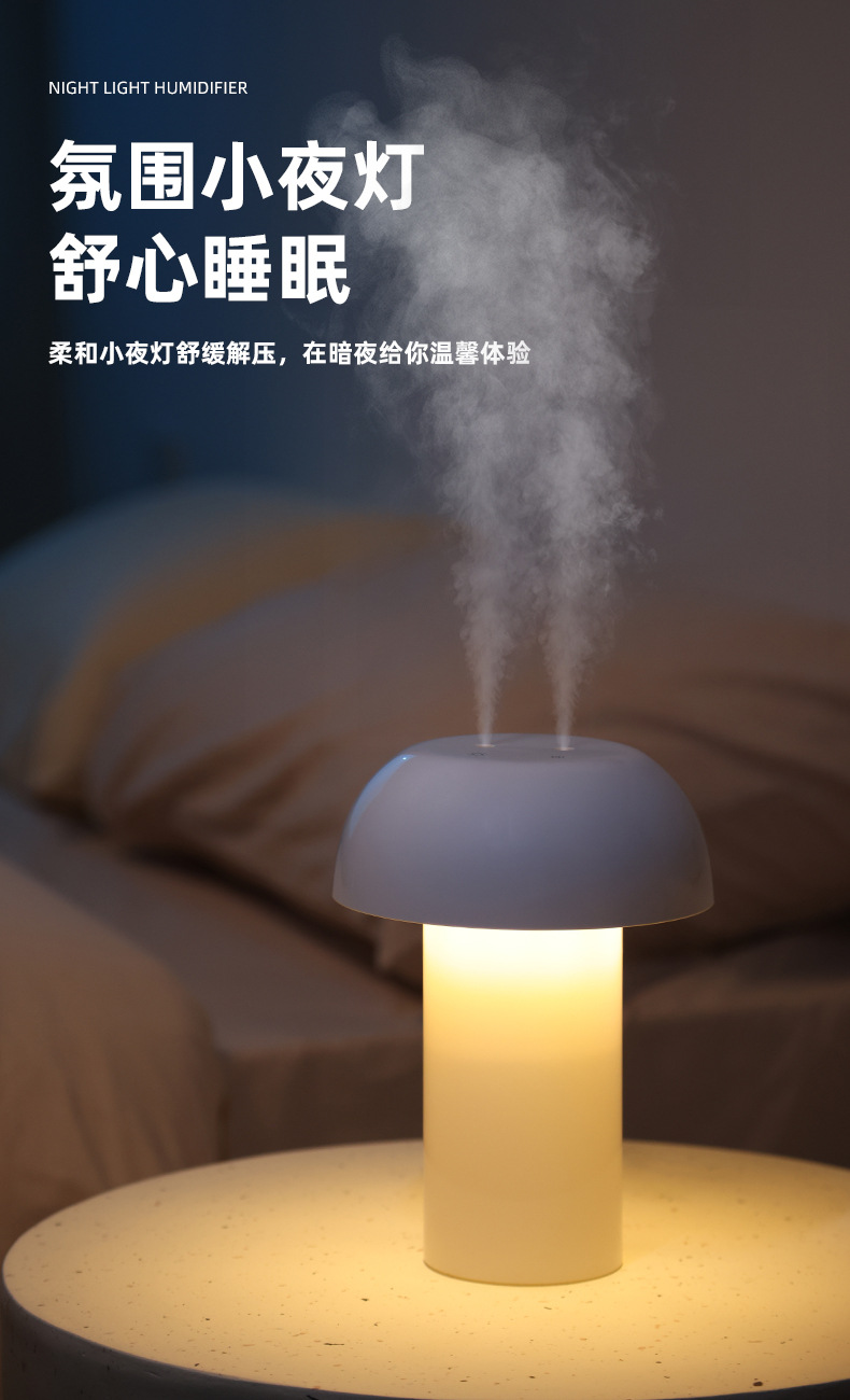 T2蘑菇灯加湿器详情页_03.jpg