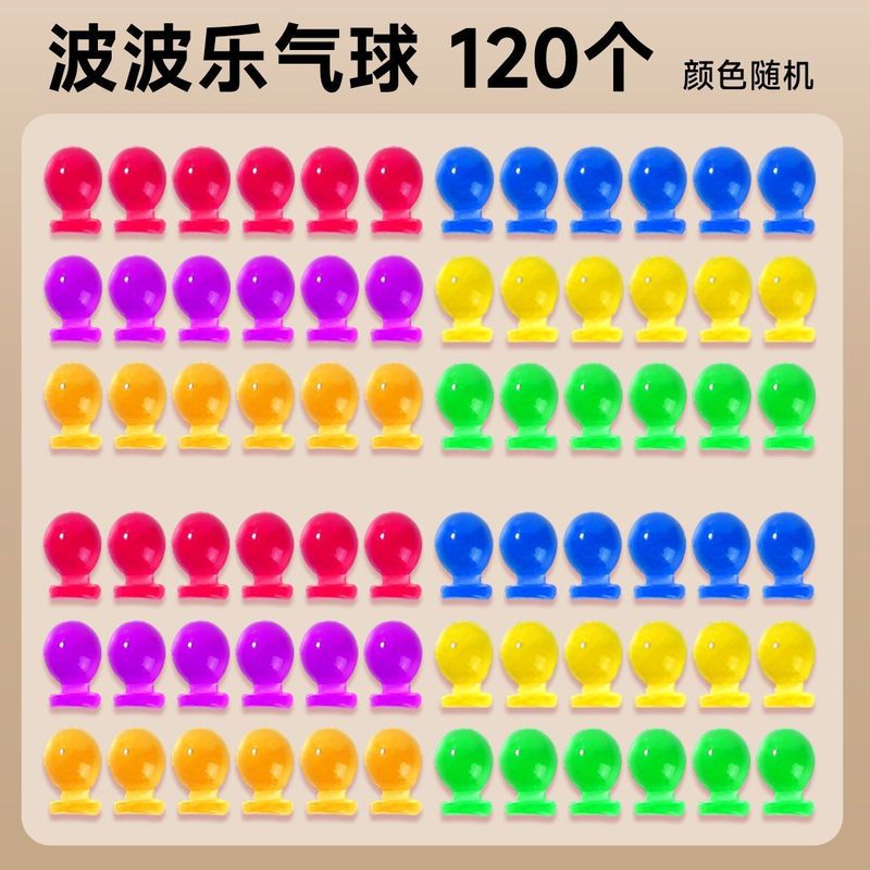 魔法粘粘乐气球波波乐充气机黏黏乐diy动物儿童玩具拼装益智玩具|undefined