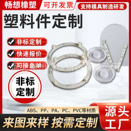 定制塑料件加工产品PE尼龙异形制品塑料配件注塑加工件塑料杂件