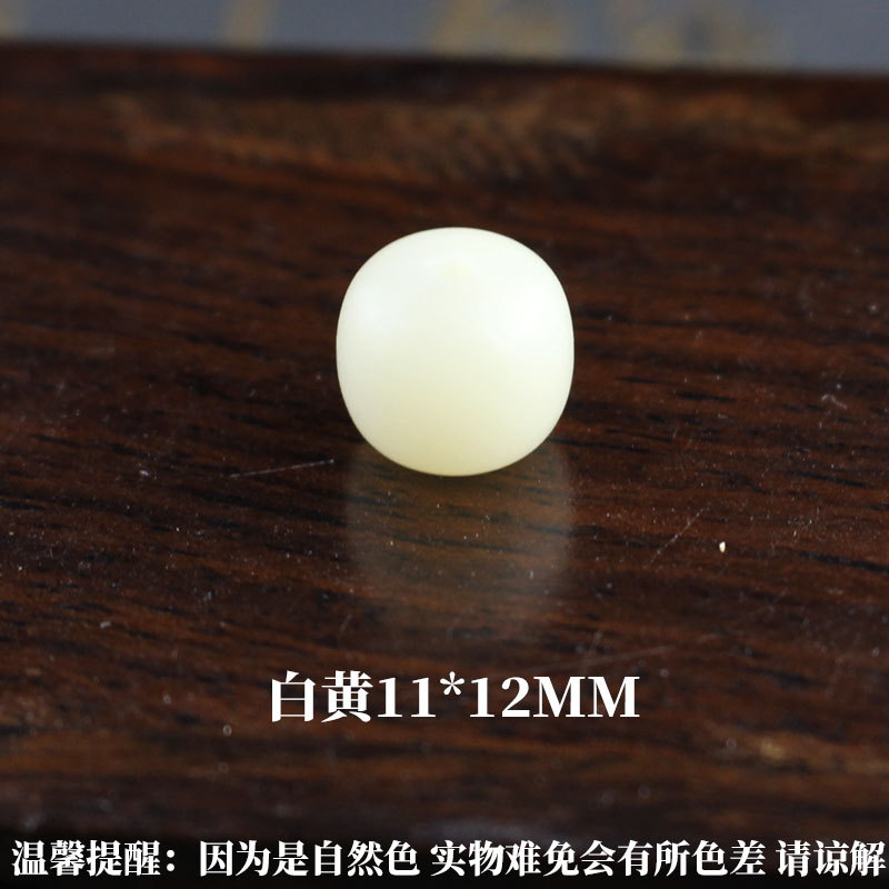 sku白黄1112菩提根.jpg