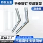 加厚定制折叠外机板托