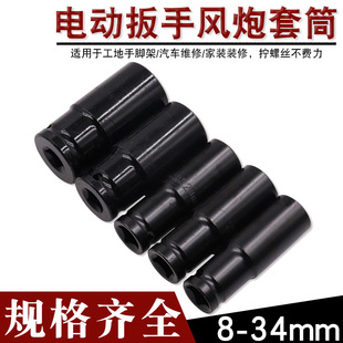 78mm long 150mm long pneumatic extended hex socket Lithium electric wrench frame wrench socket gun