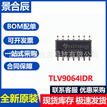 ȫ��ԭװTLV9064IDR SOIC-14 4ͨ������Ŵ���оƬ