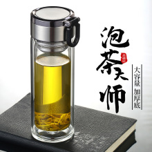 提环茶水分离杯高硼硅办公室泡茶杯双层玻璃过滤水杯商务礼品杯