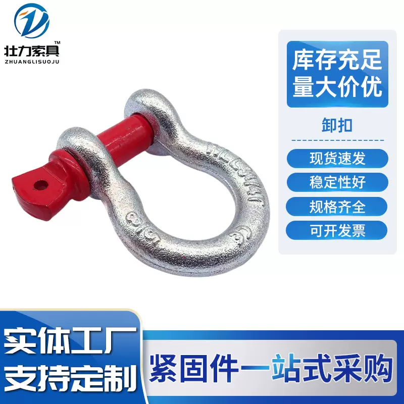 卸扣D型弓形u型美式卸扣马蹄卡扣重型卸扣G209G210直型镀锌卸扣