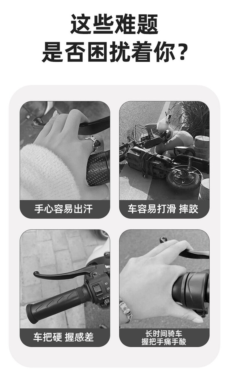 Suitable for Aima electric vehicle handlebar grips, anti-slip handlebar grips, left-hand grip rubber cover