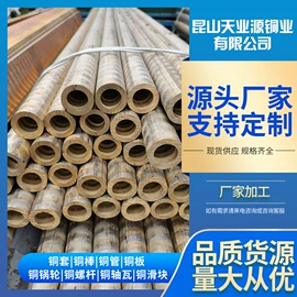 铜及铜合金材;铜合金