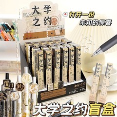大学の約束 6 つの有名な学校のブラインドボックスモデル 清華大学と北京大学のプレスゲルペン 学生の試験問題を速乾性でプレゼント