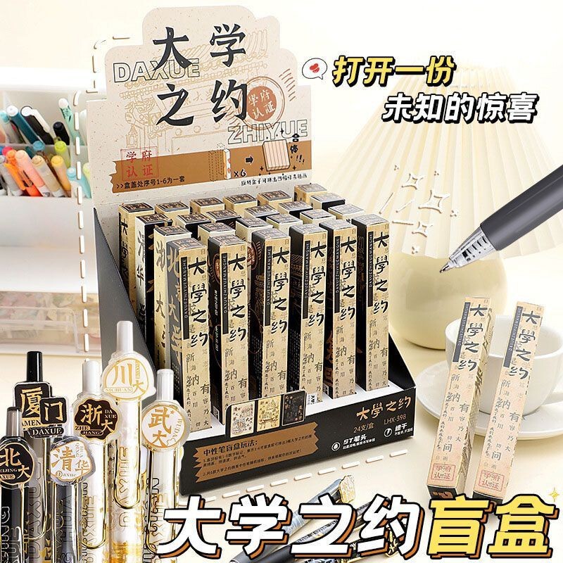 University Appointment: Blind Box Set of Top Six Universities - Tsinghua and Peking University Retractable Gel Pens for Students' Exams, Quick-Drying, Ideal for Gifts