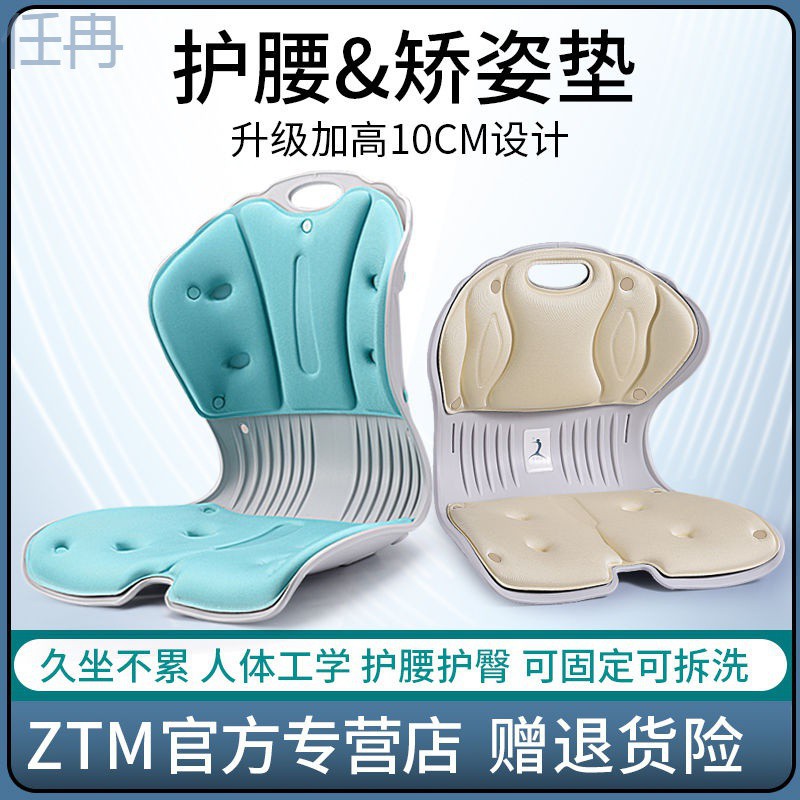 xKW Office Lumbar Cushion Cushion All-in-one Student Posture Correction Lumbar Cushion Pregnant Women Breastfeeding Sedentary