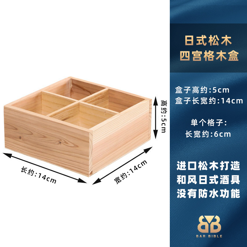 단일 4 구획 술 나무 상자