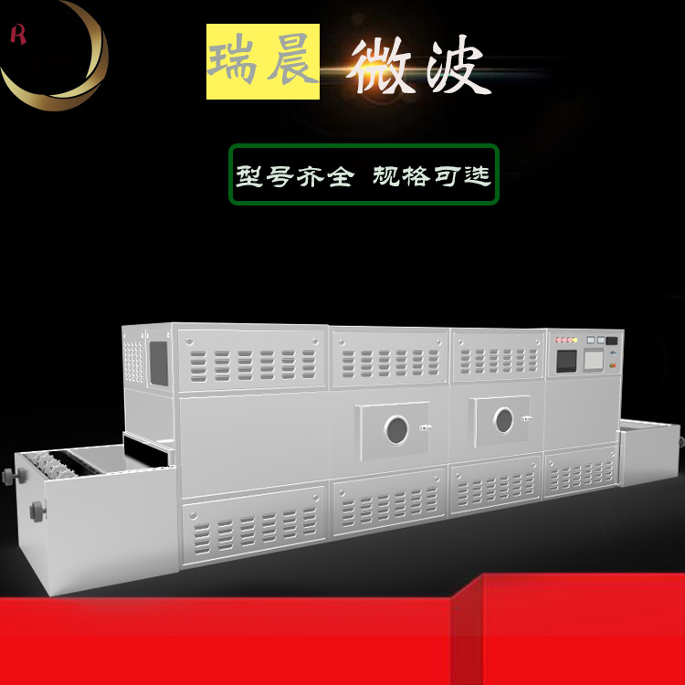 药材微波低温杀虫干燥机 10KW药浸膏烘干 饮片微波干燥灭菌设备