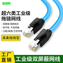 ���I���������Cat6aǧ�׾W���ŷ�Profinet/EtherCAT�p���γ�Ʒ��