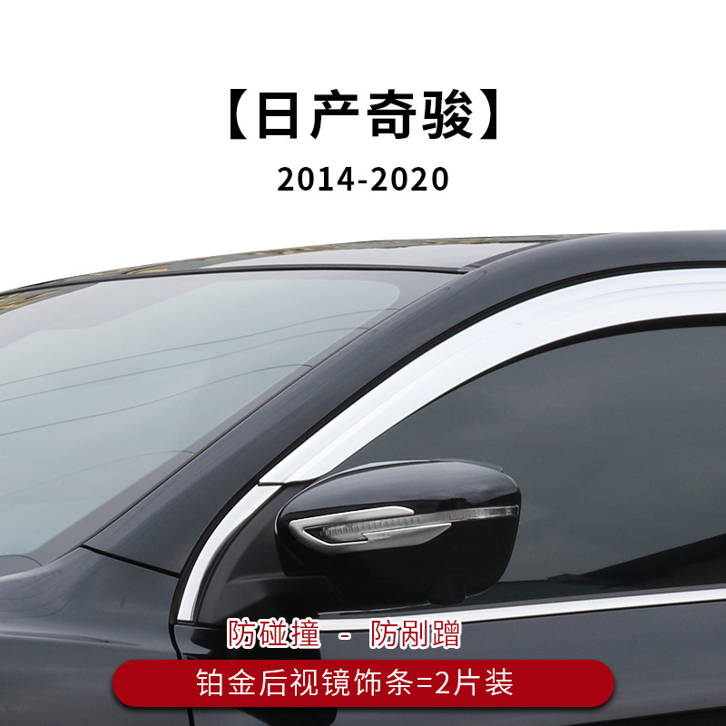 Tenxinrui adecuado para 21 Nissan qijun modificado platino lluvia escudo lluvia ceja ventana lluvia escudo accesorios especiales
