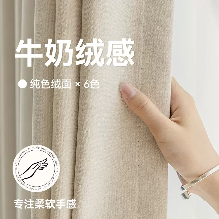 奶油风软糯高档窗帘成品绒感专家雪尼尔卧室客厅遮光2024新款柯桥