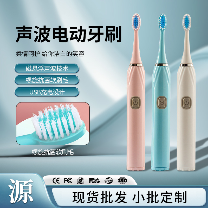 선물 가정용 성인 전동 칫솔 진동 부드러운 강모 칫솔 충전 자동 초음파 성인 전동 칫솔