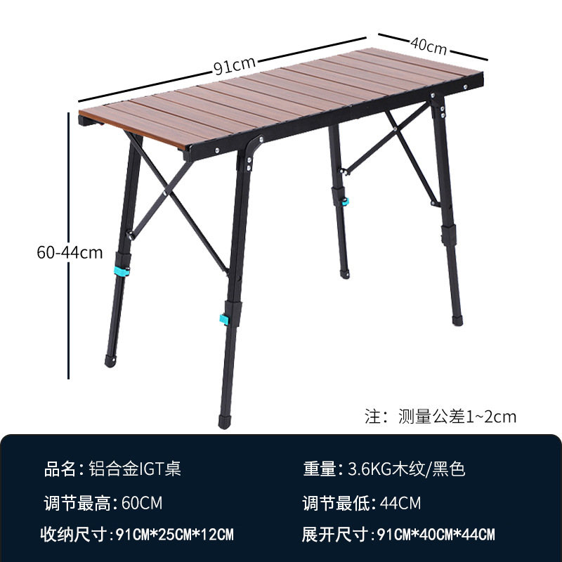 IGT Folding Table 【Allum of aluminum alloy】-wood grain color
