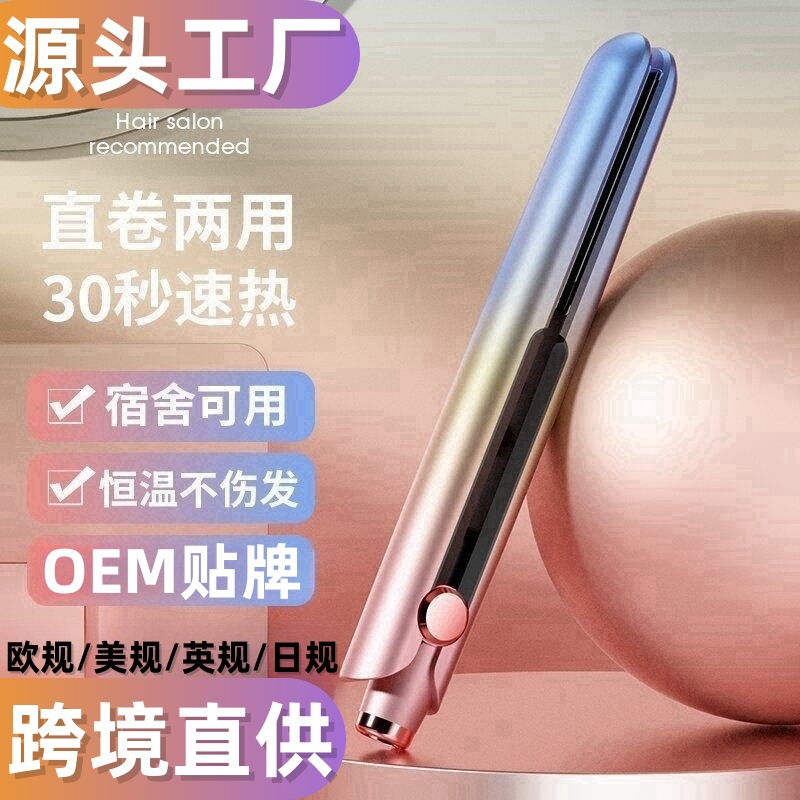 Factoria de abrazadera eléctrica transfronteriza suministro directo de secos y húmedos de doble propósito barra de cabello de iones de doble propósito cabello de doble propósito cabello de doble propósito cabello de doble propósito image 1