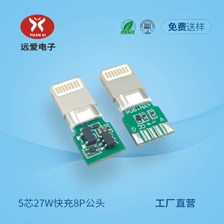 5芯数据线快充接头 PD27W充电加长防断壳适用于苹果lightning接口