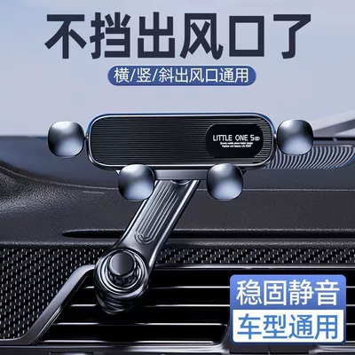 Navigation Anti-Shake Rotating Hook — Car phone holder