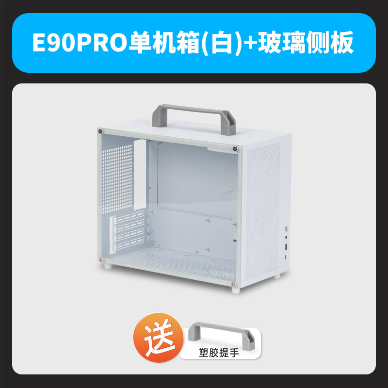 ALBOX铝小宝E100PRO便携紧凑手提主机迷你走背线小型atx机箱matx|undefined