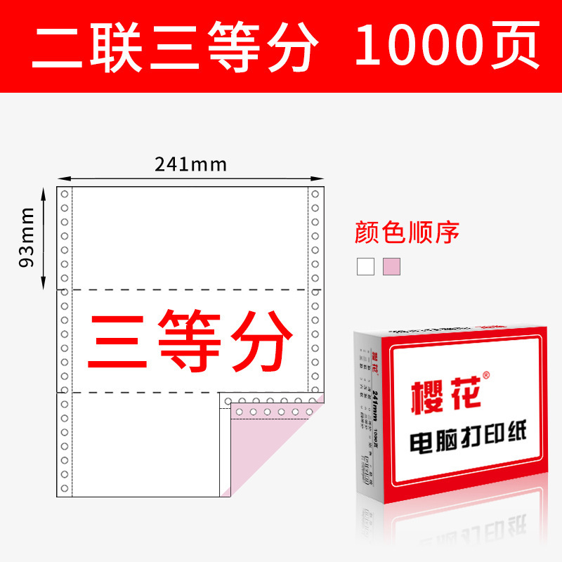 Papel de impresión de computadora de aguja de cerezo triple doble