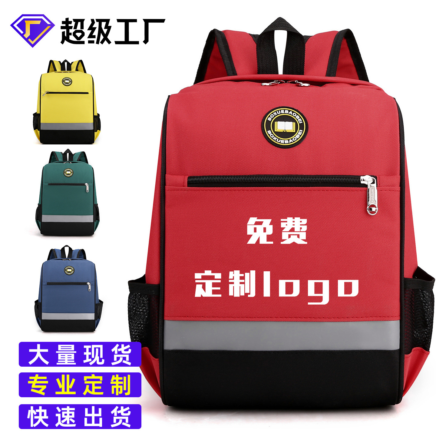 Mochila de estudiantes de primaria personalizada logotipo mochila de niños jardín de infantes mochila escolar de entrenamiento femenino clase de tutoría