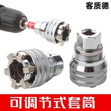 可调节式魔术万能板手万能套筒 魔术万能板手10mm-19mm万能套筒