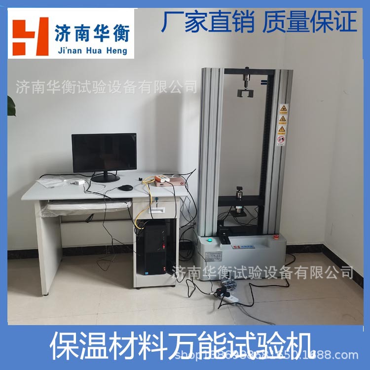 外墙保温材料试验机 拉力压缩抗折 建筑节能检测 硬质泡沫聚氨酯