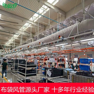 雅迪电动车厂房颜色可定制苏州布丁B1级阻燃织物圆形布袋风管