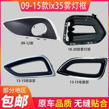 �m���09-12��13-15�� 18��IX35ǰ�F����ܟ����F�����F���w��