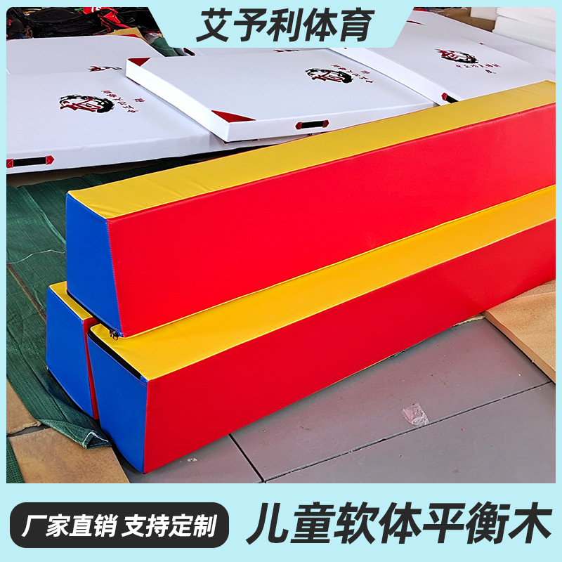 New running and jumping obstacle course set for kindergarten children's physical fitness, soft balance beam training equipment